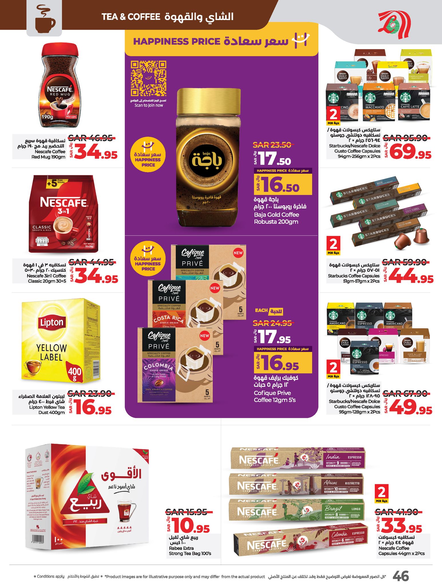 lulu-dammam-shati offers from 18dec to 24dec 2024 عروض لولو الدمام الشاطئ من 18 ديسمبر حتى 24 ديسمبر 2024 صفحة رقم 46